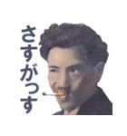 タバコ吸いながら喋る偉人【日常・面白い】（個別スタンプ：13）