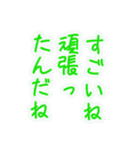 ちりんの自分と仲間の日常をでか文字で応援（個別スタンプ：18）