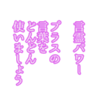 ちりんの自分と仲間の日常をでか文字で応援（個別スタンプ：30）