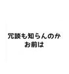 我が輝きし文字スタンプ（個別スタンプ：14）