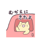 ねこ太郎のまいにち2（個別スタンプ：9）