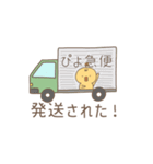 ぴよのすけ オタクな日常（個別スタンプ：8）