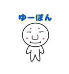 毎日使える！ゆーぽんスタンプ第1弾（個別スタンプ：1）