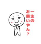 毎日使える！ゆーぽんスタンプ第1弾（個別スタンプ：8）