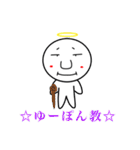毎日使える！ゆーぽんスタンプ第1弾（個別スタンプ：15）