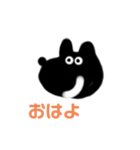 くろい いぬっこ（個別スタンプ：4）