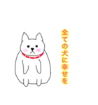 白いデブ犬は幸せに生きる（個別スタンプ：3）