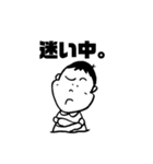ほのぼの男児スタンプ（個別スタンプ：12）