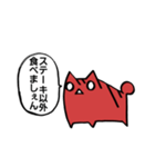 猫のさしみ。（個別スタンプ：21）