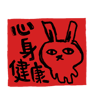 Happy New Year (Rabbit Ver.)_ja（個別スタンプ：13）
