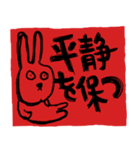 Happy New Year (Rabbit Ver.)_ja（個別スタンプ：14）