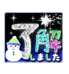 飛び出す！お正月＊クリスマス＊修正版（個別スタンプ：21）