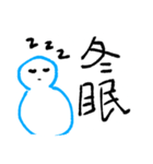 雪だるま 手書き日常会話スタンプ（個別スタンプ：4）