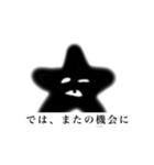 泥のヒトデの一本歯のオバケ（うぃんく）（個別スタンプ：8）