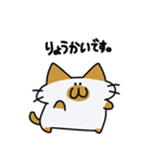 ぽてにゃんこ3（個別スタンプ：9）