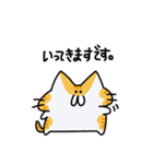 ぽてにゃんこ3（個別スタンプ：12）