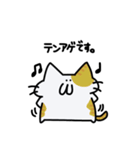 ぽてにゃんこ3（個別スタンプ：20）