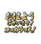 コッカラッスの会（個別スタンプ：4）