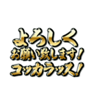 コッカラッスの会（個別スタンプ：8）