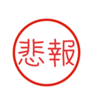 【家族LINEハンコ】（個別スタンプ：10）