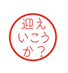 【家族LINEハンコ】（個別スタンプ：16）