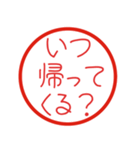 【家族LINEハンコ】（個別スタンプ：17）