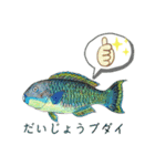 お魚ダジャレ日常スタンプ（個別スタンプ：12）