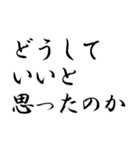 言葉を選べ（個別スタンプ：18）