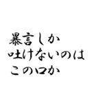 言葉を選べ（個別スタンプ：25）