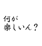 言葉を選べ（個別スタンプ：33）