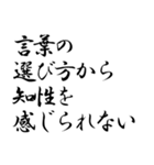 言葉を選べ（個別スタンプ：34）