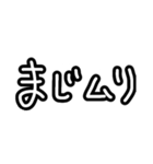 ゆるくて可愛い手書き文字スタンプ（個別スタンプ：1）