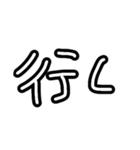 ゆるくて可愛い手書き文字スタンプ（個別スタンプ：3）