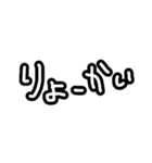 ゆるくて可愛い手書き文字スタンプ（個別スタンプ：9）