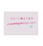 フルートの先生と生徒が使える 練習向け（個別スタンプ：1）