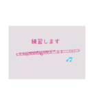 フルートの先生と生徒が使える 練習向け（個別スタンプ：9）