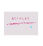 フルートの先生と生徒が使える 練習向け（個別スタンプ：11）