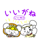 出雲弁でお話ししまちゅー♪かわいいねずみ（個別スタンプ：16）