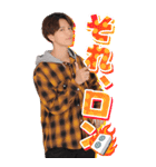 ”イケメン”BIGスタンプ 田口淳之介（個別スタンプ：5）