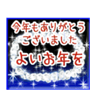 大人のお正月☆Xmas☆飛び出す！修正版（個別スタンプ：9）