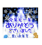 大人のお正月☆Xmas☆飛び出す！修正版（個別スタンプ：11）