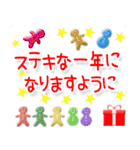 大人のお正月☆Xmas☆飛び出す！修正版（個別スタンプ：14）