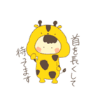 着ぐるみBOY〈animal〉（個別スタンプ：10）