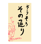 デカ文字でずばり（個別スタンプ：6）