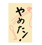 デカ文字でずばり（個別スタンプ：8）