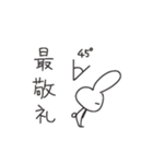 相手を敬いたいうさぎ2（個別スタンプ：5）