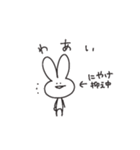 相手を敬いたいうさぎ2（個別スタンプ：24）