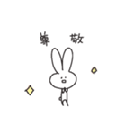 相手を敬いたいうさぎ2（個別スタンプ：33）
