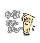 こわがりーぬ2(敬語)（個別スタンプ：5）