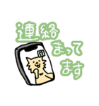 こわがりーぬ2(敬語)（個別スタンプ：33）